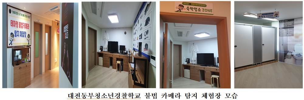 K-bizpost CamEye 불법 카메라 탐지장치 경찰청 협력체결