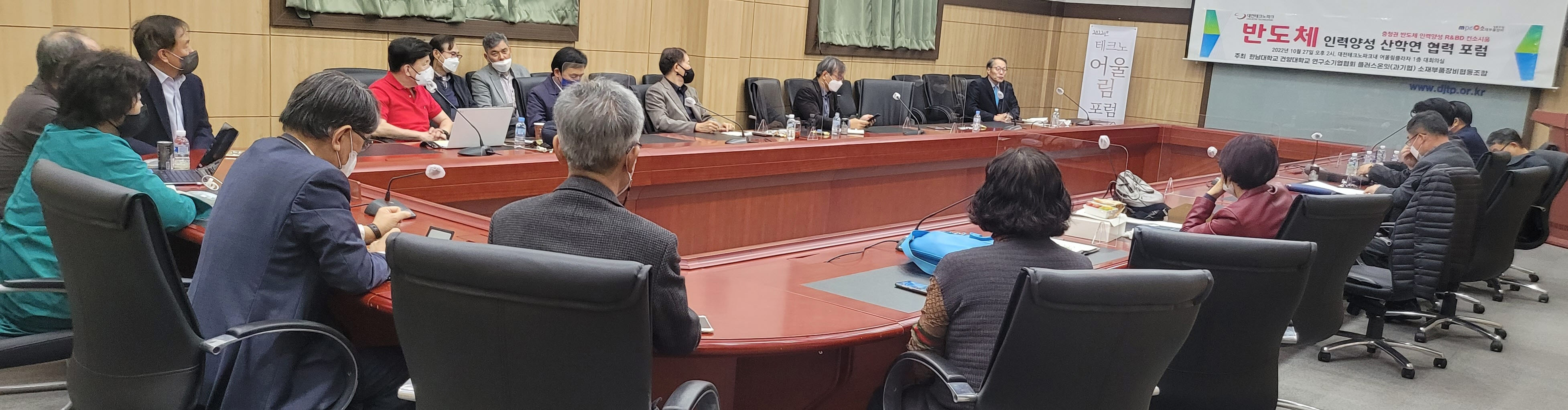 K-bizpost 15만명 반도체산업 인재양성사업 참여컨소시엄구성과 사업 제안 자유토론 초청