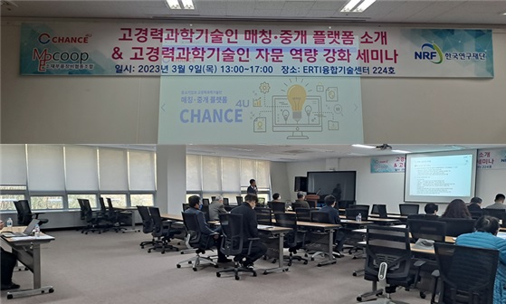 K-bizpost 소재부품장비협동조합 “중소기업과 고경력과학기술인 매칭중개 플랫폼 CHANCE4U” 오픈