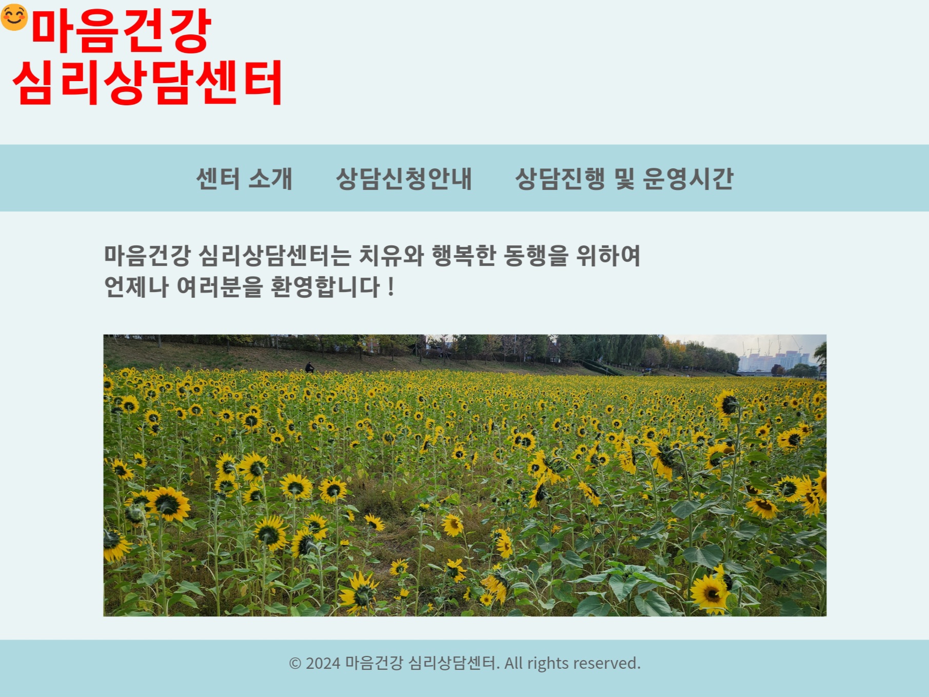K-bizpost 마음건강심리상담센터 오픈 김지연 센터장