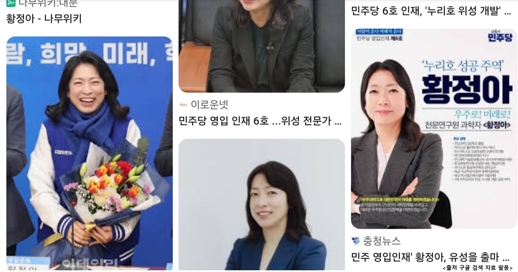 K-bizpost 22대 국회의원 황정아, 지역 산업 발전에 기여하기를