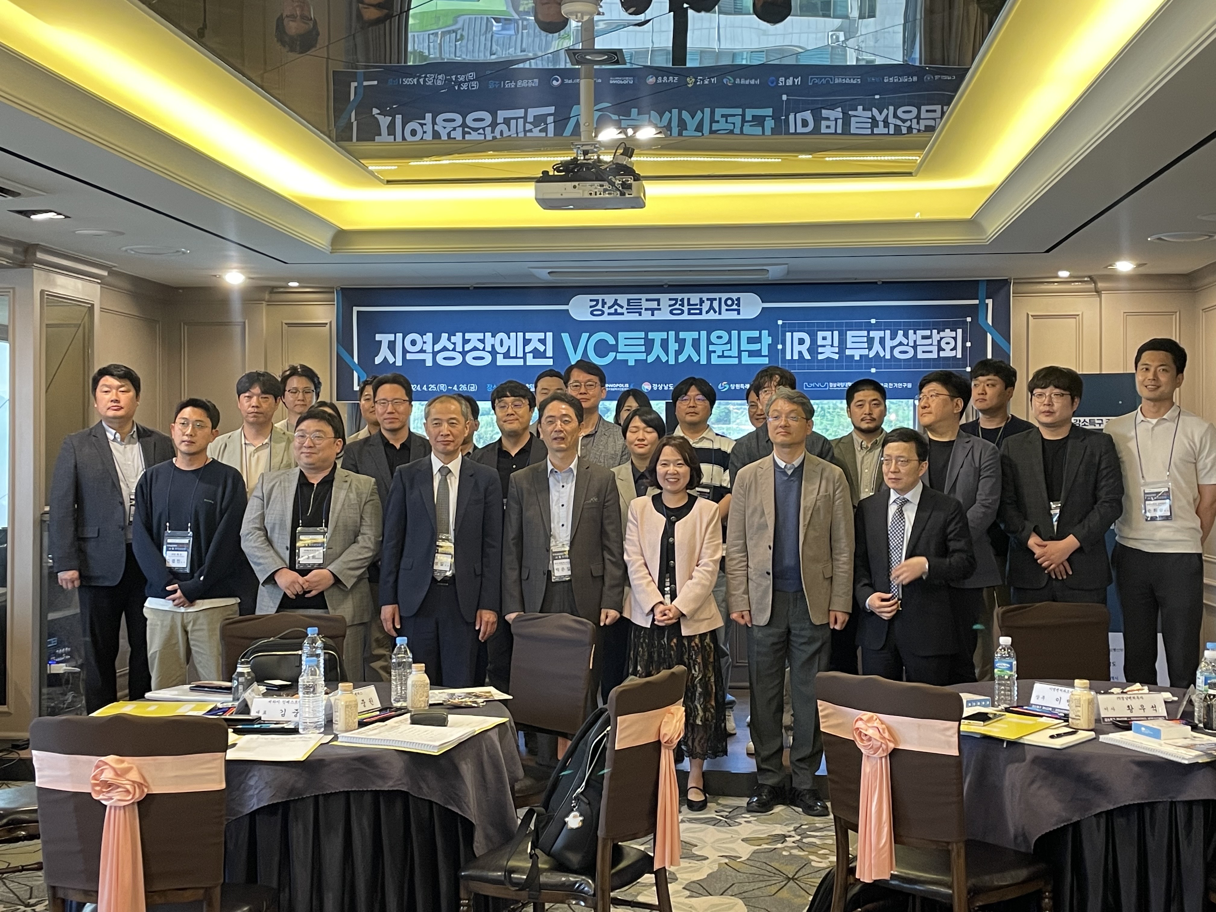 K-bizpost 특구재단, IR로드트립으로 지역기업 투자 활성화 박차