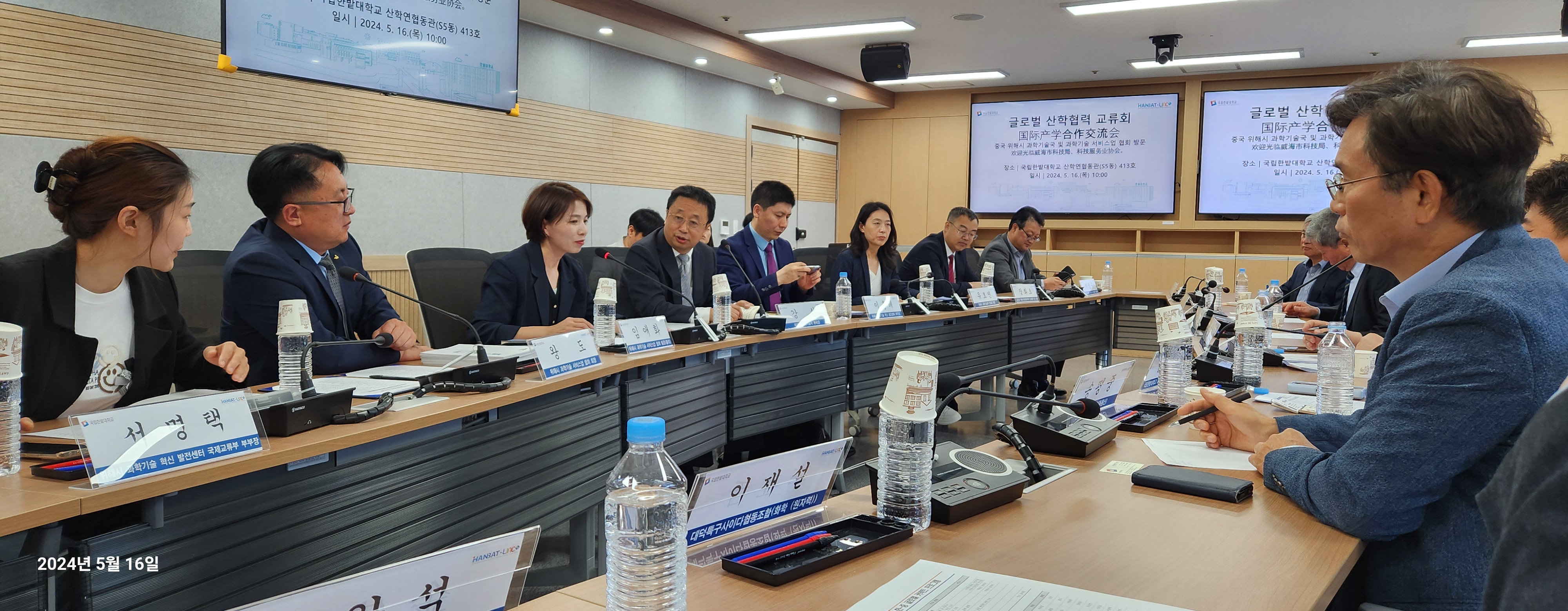 K-bizpost 한밭대 한-중 글로벌 산학협력 포럼 개최