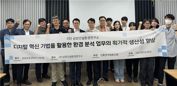 K-bizpost 대전 중소벤처기업 디지털 혁신 클러스터 포럼 개최, 디지털 전환을 통한 환경산업 혁신 방안 논의